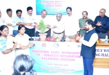 ಕ್ಷಯ ರೋಗ, ತಂಬಾಕು ವ್ಯಸನ ಮುಕ್ತ ಏಕೀಕರಣದ ಕಾರ್ಯಾಗಾರ