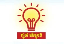 ‘ಗೃಹಜ್ಯೋತಿ’ ಮಾಹಿತಿ ಸಂಗ್ರಹಕ್ಕೆ ಸರ್ವರ್ ಡೌನ್ ಸಮಸ್ಯೆ