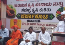 ಸಾವಯವ ಕೃಷಿಯೇ ಭವಿಷ್ಯದ ಸುಸ್ಥಿರ ಬದುಕಿನ ದಾರಿ: ಡಾ. ರಾಜು ತೆಗ್ಗಳ್ಳಿ