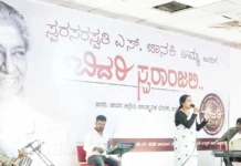 ಸ್ವರ ಸರಸ್ವತಿ ಜಾನಕಿ ಅಮ್ಮಾ ಅವರಿಗೆ ‘ಬಿದರಿ ಸ್ವರಾಂಜಲಿ’