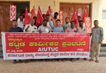 ಕಟ್ಟಡ ಕಾರ್ಮಿಕರ ಆರೋಗ್ಯ ಪಿಂಚಣಿ ಮಕ್ಕಳ ಶಿಕ್ಷಣಕ್ಕೆ ಹಣ ಬಿಡುಗಡೆ ಎಐಯುಟಿಸಿ ಆಗ್ರಹ