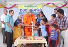 ಚಿಂತಕುಂಟೆ ವಂಶಸ್ಥರ ನಾಲ್ಕನೆಯ ವಂಶ ಸಂಗಮ ಕಾರ್ಯಕ್ರಮ