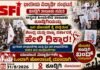 ನಾಳೆ ಕೂಡ್ಲಿಗಿ ಬಂದ್. ವಿವಿಧ ಸಂಘಟನೆಗಳಿಂದ ಬರಪೀಡಿತ ತಾಲೂಕು ಘೋಷಣೆಗೆ ಆಗ್ರಹಿಸಿ ಸರ್ಕಾರಕ್ಕೆ ಒತ್ತಾಯ.