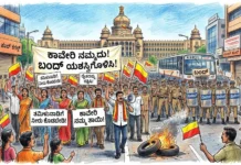 ಕಾವೇರಿ ನೀರಿಗಾಗಿ ನಾಳೆ ಕರ್ನಾಟಕ ಬಂದ್: ಮೂಡದ ಒಮ್ಮತ
