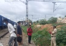 ರೈಲು ಹರಿದು ಮೂವರ ಸಾವು