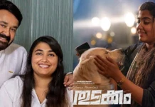 ಚಿತ್ರರಂಗಕ್ಕೆ ಮೋಹನ್ ಲಾಲ್ ಪುತ್ರಿ ವಿಸ್ಮಯ ಅದ್ಧೂರಿ ಪಾದಾರ್ಪಣೆ