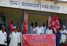 ಸಾವಳೇಶ್ವರ ಗ್ರಾಪಂ ಎದುರು ಸಿಪಿಐ-ಕಿಸಾನ್ ಸಭಾ ಪ್ರತಿಭಟನೆ