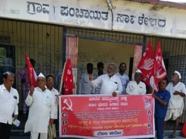 ಸಾವಳೇಶ್ವರ ಗ್ರಾಪಂ ಎದುರು ಸಿಪಿಐ-ಕಿಸಾನ್ ಸಭಾ ಪ್ರತಿಭಟನೆ