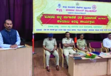 ಕಾನೂನು ಅರಿವು ಕಾರ್ಯಕ್ರಮ