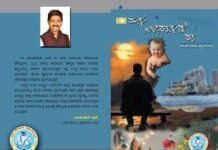 ಕವನ ಸಂಕಲನ ಬಿಡುಗಡೆ