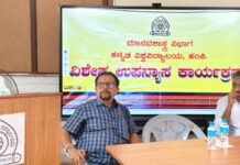 ಸಂಶೋಧಕರಿಗೆ ವೈಜ್ಙಾನಿಕ ದೃಷ್ಟಿಕೋನ ಅಗತ್ಯ: ಡಾ. ಜೈ ಪ್ರಭಾಕರ