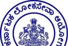 ಕೆಪಿಎಸ್ಸಿ ಅಕ್ರಮ: ಸರ್ಕಾರಕ್ಕೆ ಸಿಐಡಿ ವರದಿ ಸಲ್ಲಿಕೆ