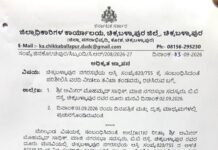 ಪಟ್ರೇನಹಳ್ಳಿ ಜಮೀನು ಪ್ರಕರಣ : ಸಮಗ್ರ ತನಿಖೆಗೆ ತ್ರಿಸದಸ್ಯರ ತಂಡ ರಚನೆ