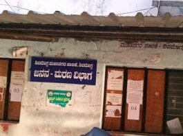 ಜನನ-ಮರಣ ವಿಭಾಗದಲ್ಲಿ ಸಿಗದ ಸ್ಪಂದನೆ: ಸಿಬಿಐ ಸಿಬ್ಬಂದಿಯ ಆಕ್ರೋಶ