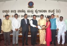 ಚೇಂಬರ್ ಆಫ್ ಕಾಮರ್ಸ್ ನ ಜಾಬ್ ಪೋರ್ಟಲ್ ಆರಂಭ