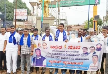 ಇ.ಡಿ ದಾಳಿ ಖಂಡಿಸಿ ಪ್ರತಿಭಟನೆ