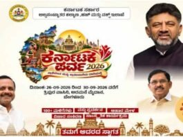 ಇಂದಿನಿಂದ ಕರ್ನಾಟಕ ಪರ್ವ-೨೦೨೬
