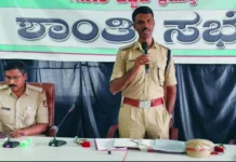 ಗಣೇಶ ಹಬ್ಬ: ಶಾಂತಿ ಸಭೆ