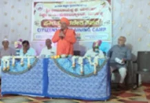 ಪೌರತ್ವ ತರಬೇತಿ ಶಿಬಿರದ ಉದ್ಘಾಟನೆ