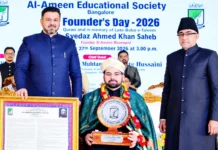ಡಾ. ಸೈಯದ್ ಮುಹಮ್ಮದ್ ಅಲಿ ಅಲ್ ಹುಸೈನಿ ಸಾಹೇಬ್ರಿಗೆ ಅಲ್-ಅಮೀನ್ ಆಲ್ ಇಂಡಿಯಾ ಕಮ್ಯೂನಿಟಿ ಲೀಡರ್ಶಿಪ್ ಅವಾರ್ಡ್ ಪ್ರದಾನ
