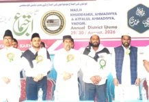 ಯಾದಗಿರ ಜಿಲ್ಲಾ ಮಜ್ಲಿಸ್ ಖುದ್ದಮುಲ್ ಅಹ್ಮದಿಯಾ ಮತ್ತು ಅತ್ಫಾಲುಲ್ ಅಹ್ಮದಿಯಾ ವಾರ್ಷಿಕ ಸಮಾವೇಶ ಯಶಸ್ವಿ