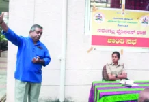 ಗಣೇಶ ಹಬ್ಬ: ಶಾಂತಿ ಸಭೆ