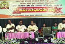 ವಾರ್ಷಿಕ ಸರ್ವಸಾಧಾರಣ ಸಭೆ