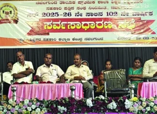 ವಾರ್ಷಿಕ ಸರ್ವಸಾಧಾರಣ ಸಭೆ