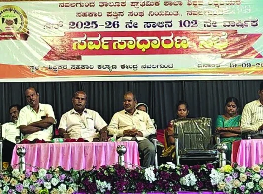 ವಾರ್ಷಿಕ ಸರ್ವಸಾಧಾರಣ ಸಭೆ
