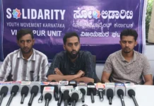 ಯುವ ಆಯೋಗ ಸ್ಥಾಪನೆಗೆ ಸರ್ಕಾರಕ್ಕೆ ಸೋಲಿಡಾರಿಟಿ ಯೂಥ್ ಮೂವಮೆಂಟ್ ಒತ್ತಾಯ