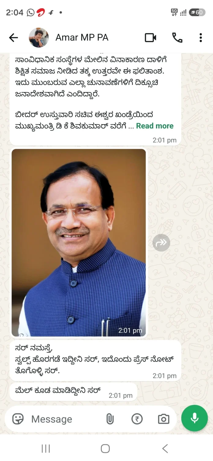 bidar city 5