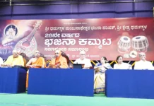 ಭಜನೆಯಿಂದ ಭಗವಂತನ ಸಾಕ್ಷಾತ್ಕಾರ, ಉತ್ತಮ ಸಂಸ್ಕಾರ