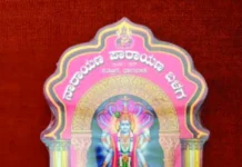 ವಿಶೇಷ ಉಪನ್ಯಾಸ