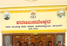 ಎಸ್ಬಿಆರ್ ವಿದ್ಯಾರ್ಥಿಗಳು ರಾಜ್ಯ ಮಟ್ಟಕ್ಕೆ ಆಯ್ಕೆ