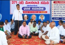 ಸಿಂದಗಿಯಲ್ಲಿ ಹೋರಾಟ: ೩೭೧(ಜೆ) ಹೋರಾಟಕ್ಕೆ ತಳವಾರ ಸಮಾಜ ಹಾಗೂ ದಸಂಸ ಬೆಂಬಲ